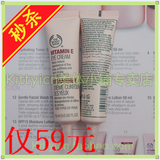 秒杀限量100支 the body shop/美体小铺 维他命E眼霜/VE 眼霜15ml