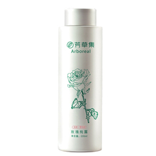 特惠 包邮 芳草集 玫瑰纯露220ML 纯天然 美白 补水