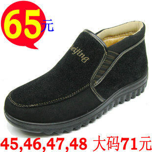 【春节疯抢】老北京布鞋防滑底轻便宽松大码男棉鞋有45464748码