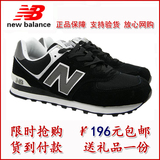 正品/新百伦/New Balance/NB 574 男子 休闲 跑鞋 M574SKW