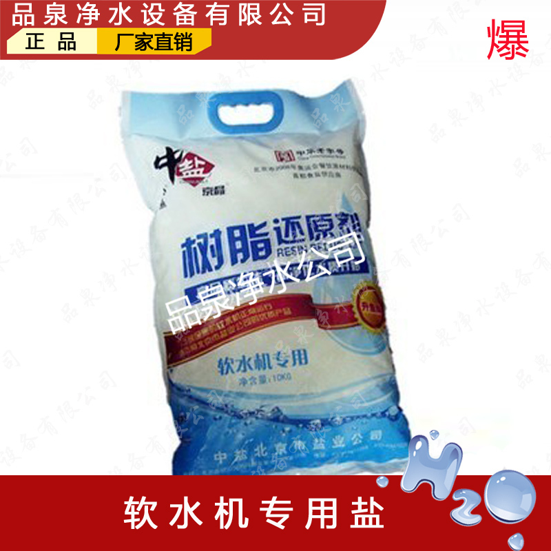 中盐包邮,中盐货到付款,精炼石中盐 - 中盐官方