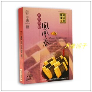  澳門特产 传统糕点心 咀香園餅家紫菜肉松凤凰卷 低卡低糖 满包邮