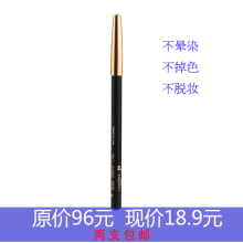 开心赚宝Lancome兰蔻黑色眼线笔1.14g立体防水易上色不晕染2包邮
