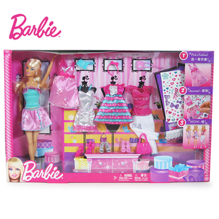  包邮正品芭比娃娃玩具芭比公主创意服饰时装礼盒套装x6991