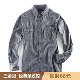 棉先生 早春男装 牛仔拼接纯棉品质条纹衬衫男怀旧长袖衬衫 S5843