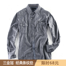 棉先生 早春男装 牛仔拼接纯棉品质条纹衬衫男怀旧长袖衬衫 S5843