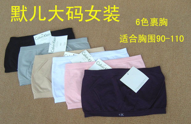 默儿大码女装大码抹胸裹胸黑色白色粉色紫色肉色一片式无缝高弹力