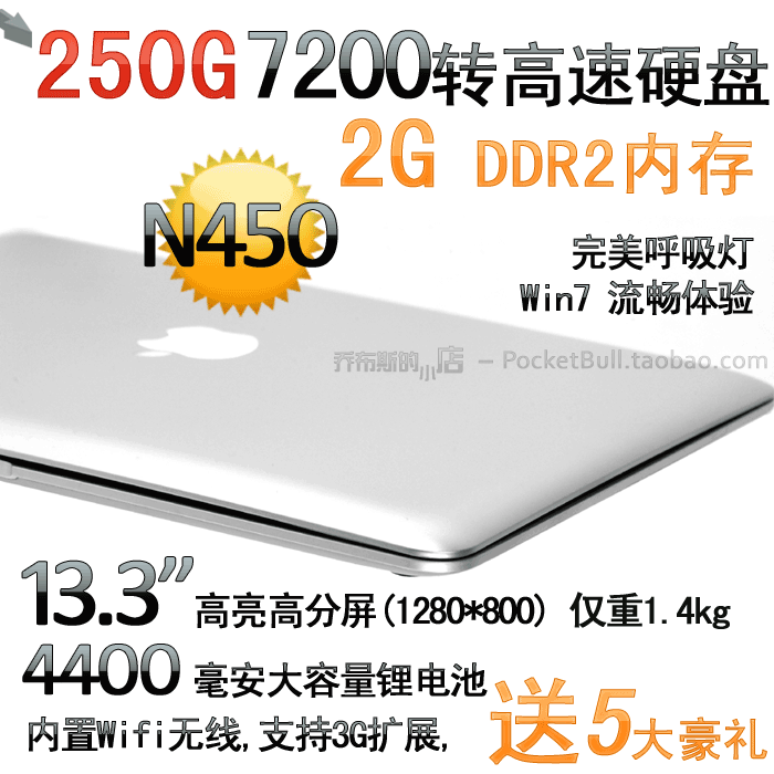 N450 13寸 苹菓轻薄本Macbook AIR 7200转高速盘 货到付款 包邮