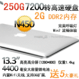 N450 13寸 苹菓轻薄本Macbook AIR 7200转高速盘 货到付款 包邮