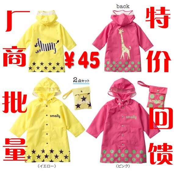 皇冠好评儿童雨衣雨披可爱造型出口smally三色卡通早春献礼