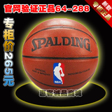 秒杀官网验证 正品斯伯丁<span class=H>篮球</span> SPALDING 64-288 74-221 包邮送礼