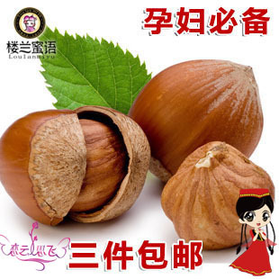  新品上市 楼兰蜜语 新疆干果 野生奶油味开口榛子180g 孕妇必备