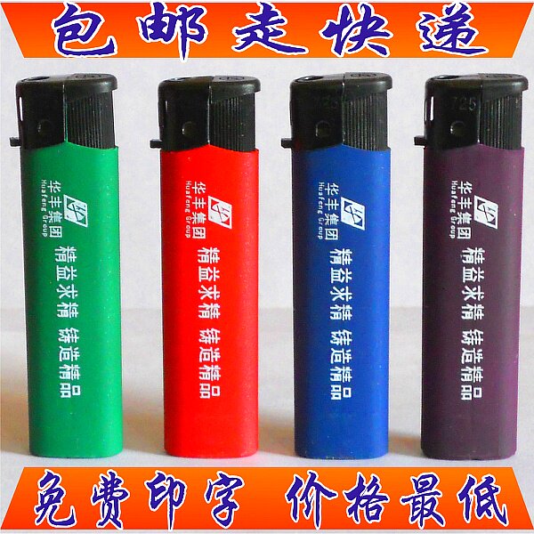 磨砂塑料一次性打火机批发厂家直销印广告打火机定做【1000支价】