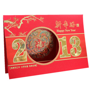  高档新年贺卡 新年祝福贺卡se900-127 公司批量订购 10张起包邮