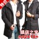 诠渡良品 米兰精品 连帽 男士抗寒保暖长款棉衣#TD088