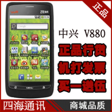 �ؼ�736Ԫ ZTE/���� V880 �����ֻ� ��ˢ��׿2.37 3D���� �ֻ�