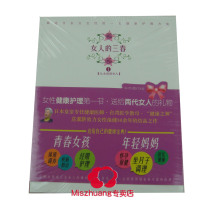 台湾广和/庄淑旗/女人的三春/小S/坐月子的方法/月子水/月子米酒