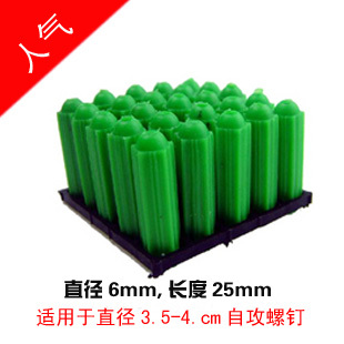 6x25mm 塑料膨脹管 膨脹管 塑料膨脹螺 膨脹螺栓 M6mm 0.1元/10個在類目 五金/工具, 緊固件, 膨脹類, 塑料膨脹管中 - 來自Buy2taobao.com提供專業的淘寶代購服務