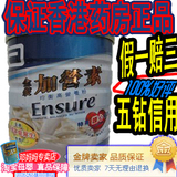 香港版雅培金装加营素900g/听 成人护心进口奶粉 信心保证