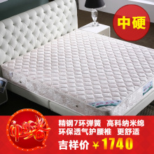 花为媒江南雅风正品纳米棉弹簧床垫席梦思双人床垫
