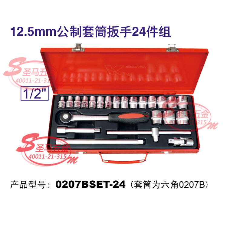 德国K牌 1/2 公制套筒扳手组合 汽保工具 组合套装 24件套在类目 五金/工具, 手动工具, 工具组合套装, 组合套装中 - 来自Buy2taobao.com提供专业的淘宝代购服务