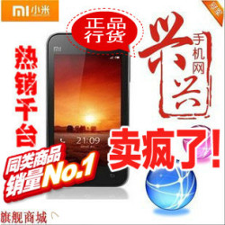 包顺丰/可刷双4.04/送耳机 小米 M1 MIUI小米手机正品 电信版现货