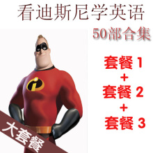 迪斯尼 英文原版动画合集 大粽子英语 4字幕切换+电影原声+剧本