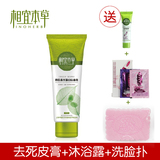 淘宝网正品 相宜本草四倍蚕丝凝白洁面乳膏100g洗面奶女士 美白补水保湿促销特卖中