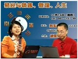 五年淘宝老店 专业易经咨询 刘玉圣 易经与销售管理人生