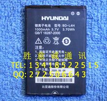 �ʹ����� ԭװ��Ʒ ����BD-L4H D717+��� �ֻ����