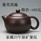 上下架计划:王立芬〖西施〗老紫泥 宜兴紫砂壶 特价 全手工 正品 名家