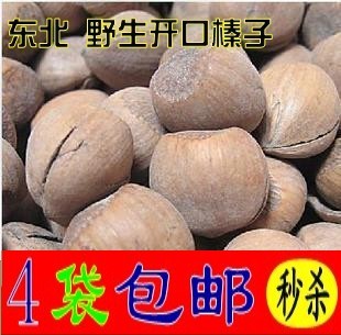  2斤榛子包邮特价东北野生开口榛子仁坚果干果零食批发不送钳子