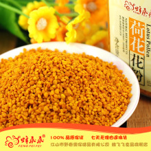 蜂飞飞 正品 保鲜荷花花粉 新鲜荷花粉 纯天然