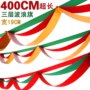  圣诞场景顶部装饰必备品 圣诞彩旗 三重圣诞波浪旗 印花吊旗