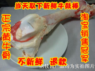  新鲜牛骨棒新鲜牛大骨牛骨头牛腿骨 新鲜牛脊骨牛棒骨 新鲜生牛肉