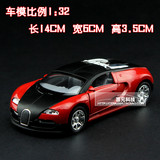 特价超值 1:32 布加迪威龙Bugatti Vayron声光回力合金汽车模型