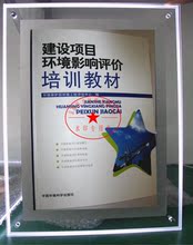 建设项目环境影响评价培训教材 环评上岗证培训教材赠考题、录音
