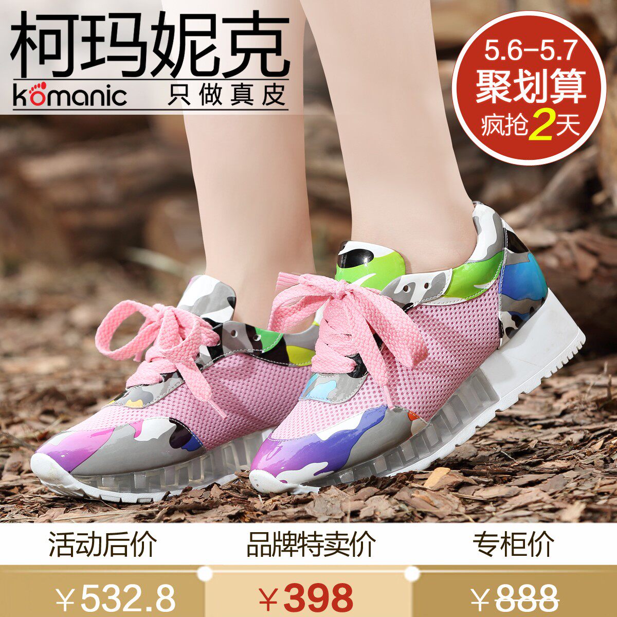 柯玛妮克/Komanic 新款系带牛漆皮女鞋子 休闲舒适厚底单鞋K42047