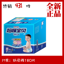 ��ʹڡ����䱦��˲����ˬֽ���M��180Ƭ/��װ/��M/��Ʒ