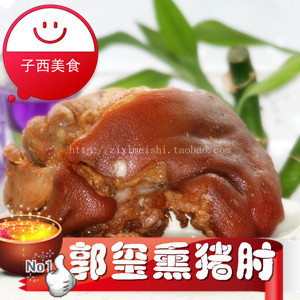 【子西坊】张家口青豆/柴沟堡郭玺熏肉/熏猪肘红萝卜特产烧排骨汤图片