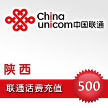 陕西联通500元