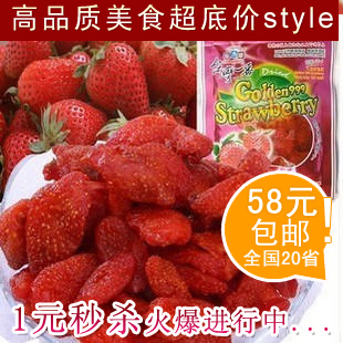  台湾进口特产 特价零食 台湾一番草莓干 100克 无农残 巨香 新货