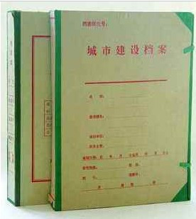 商城硬纸盒城建档案盒 硬纸壳城市建设档案盒