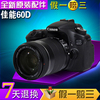 Canon/佳能 EOS 60D套机18-200mm 单反相机60d18-200实体港货