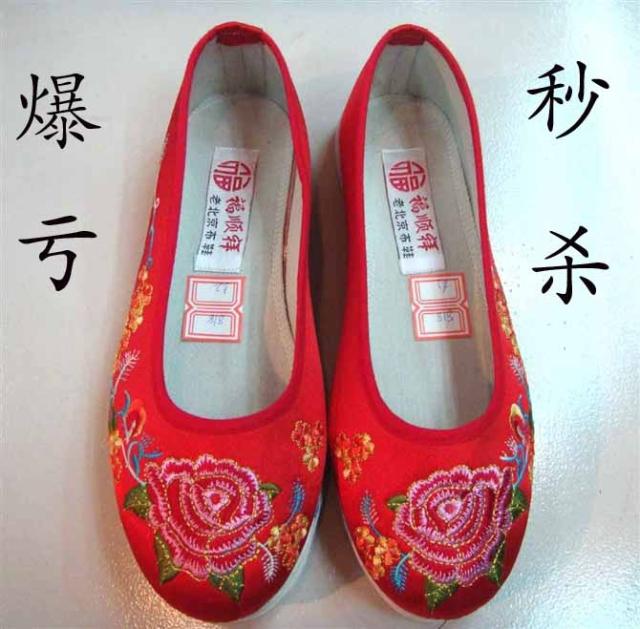 包邮老北京布鞋<em>绣花鞋</em>福顺祥正品<em>女鞋</em>千层底古