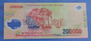 经典纪念币收藏越南币 越南盾 越南钱 面值200