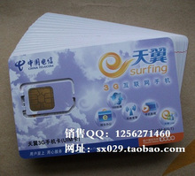 【西安实体】电信无线上网：陕西省120小时，3个月季卡，不限流量