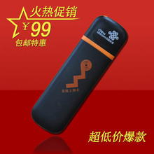 【全国包邮】酷翼W870 联通终端 3g无线上网卡设备 卡托笔记本