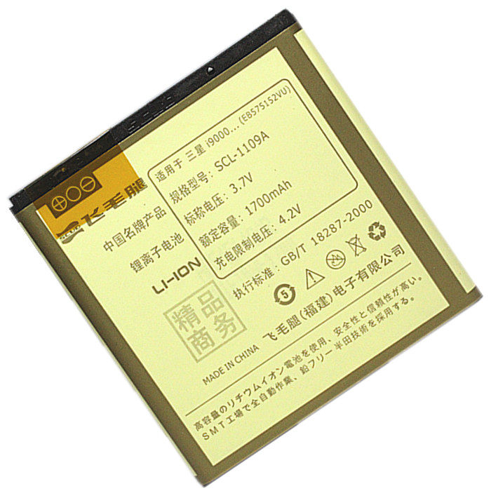 三星i<span class=H>9000</span> <span class=H>D</span>710 i9088 i589 I9003 i9010 i897 i929飞毛腿电池