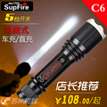 美国SupFire神火C6 防水强光手电筒 带车充+掩藏式直充+5档+正品
